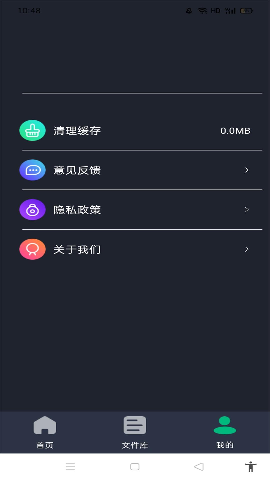 pdf格式转换全能王