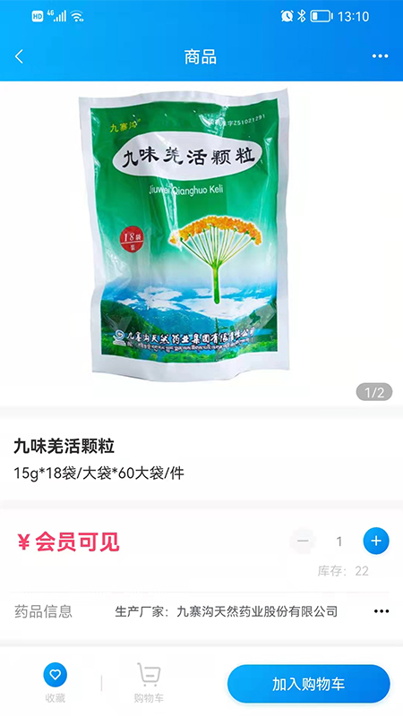 药金灵