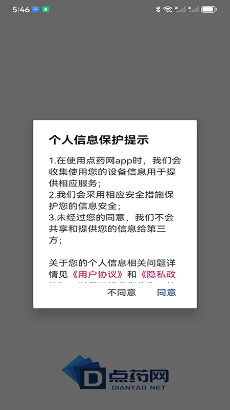 点药网