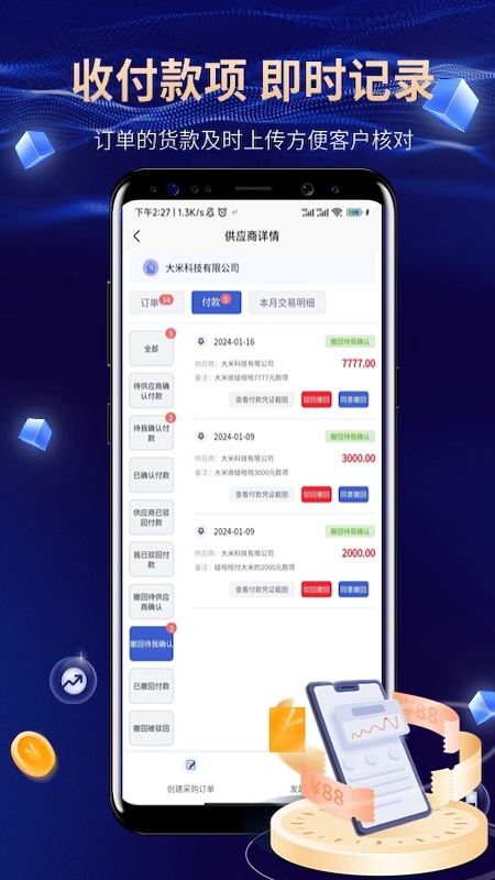 对吧