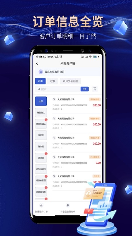 对吧