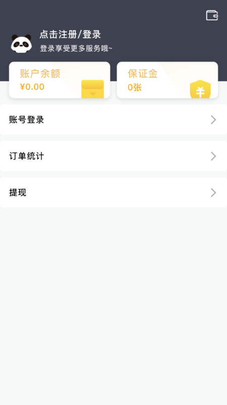 星际骑手