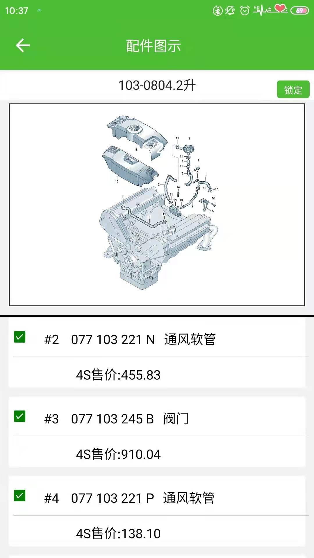 新马配