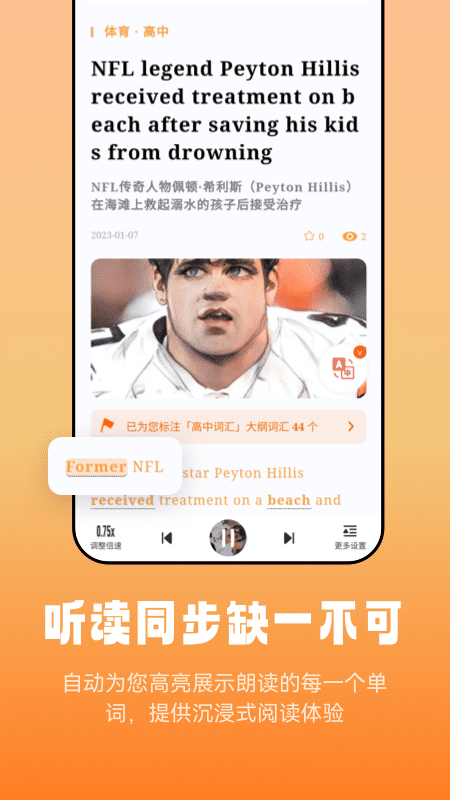 莱特英语阅读听力