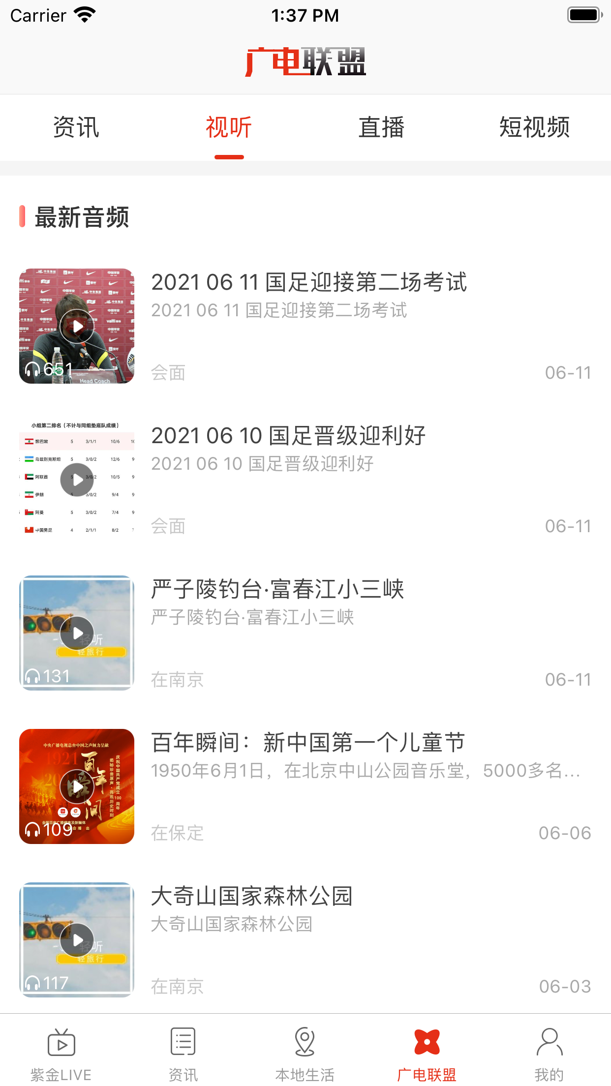 在廊坊
