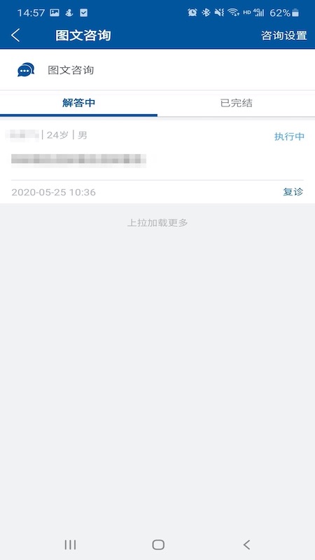 掌上宣武医院医生端