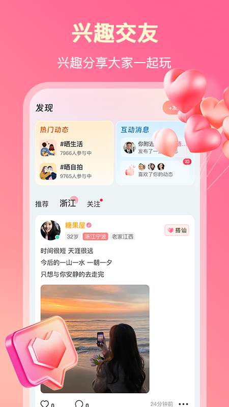 牵手缘