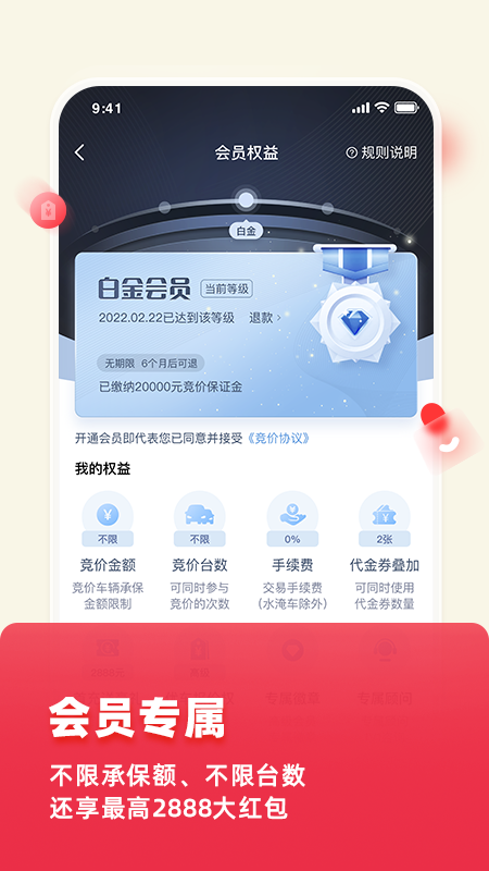 腾信事故车