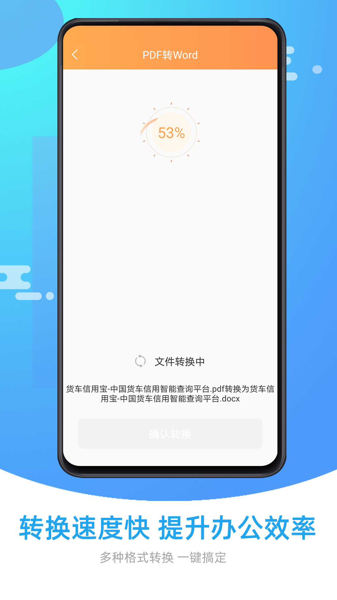 pdf转换格式