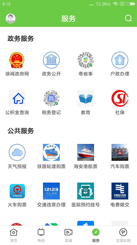 闻天下