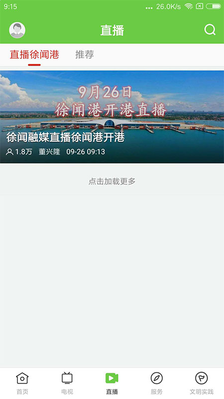 闻天下