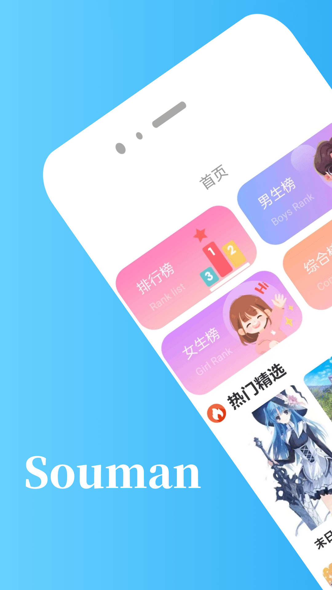 搜漫
