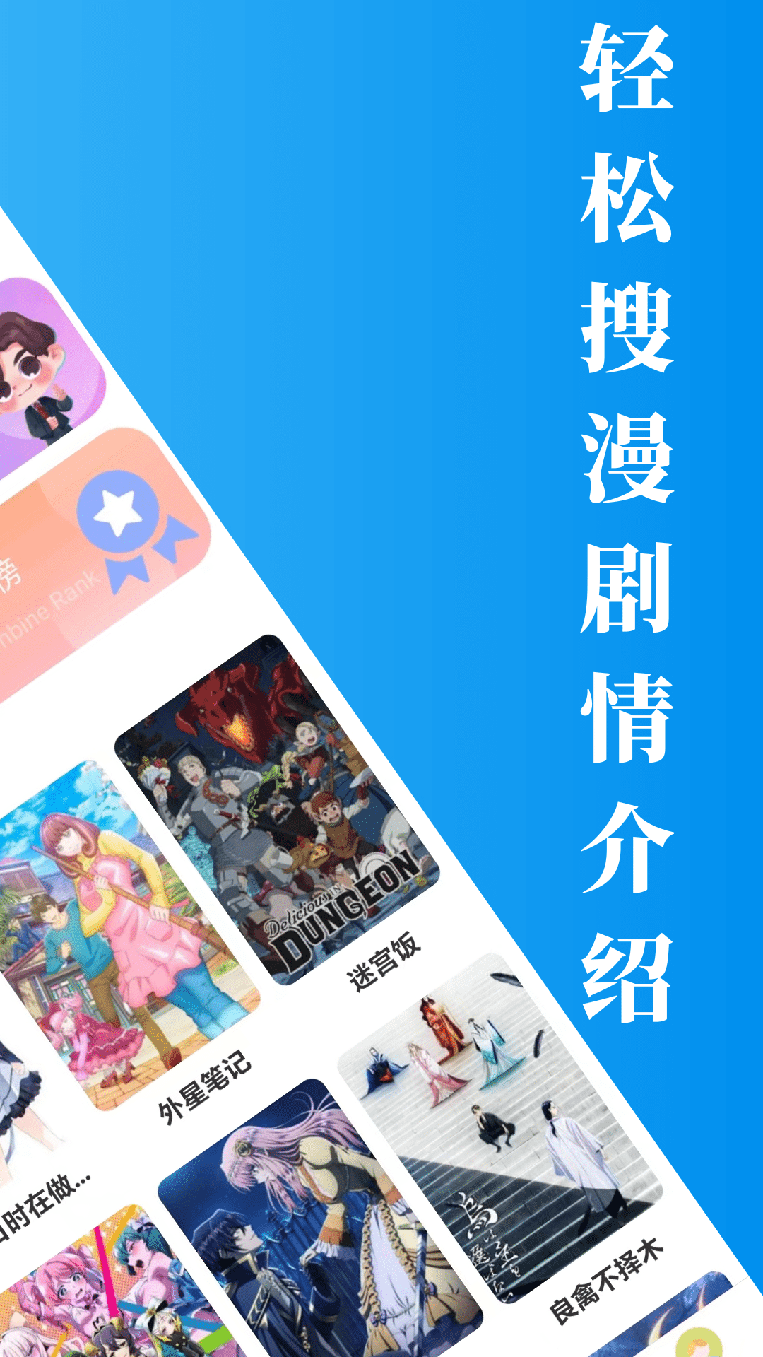 搜漫