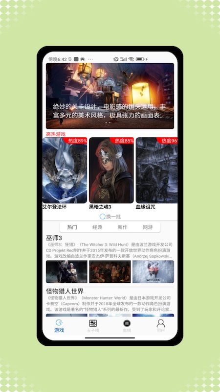4369玩游盒