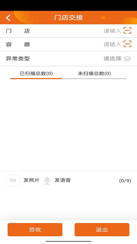 tms云执行端