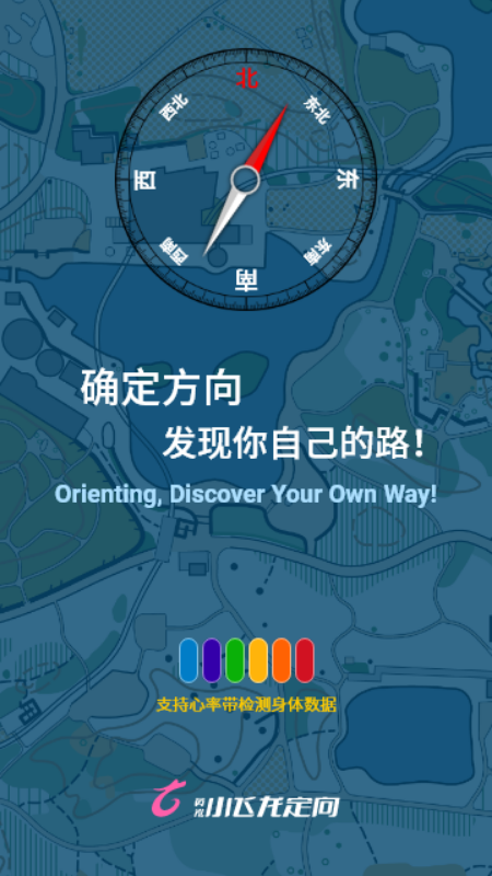 小飞龙定向