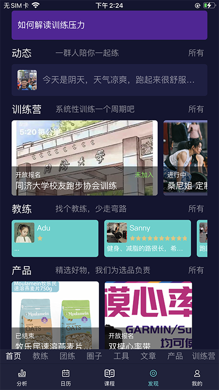 喜欢趣跑