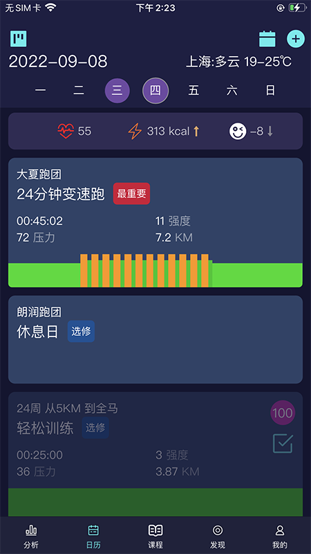 喜欢趣跑