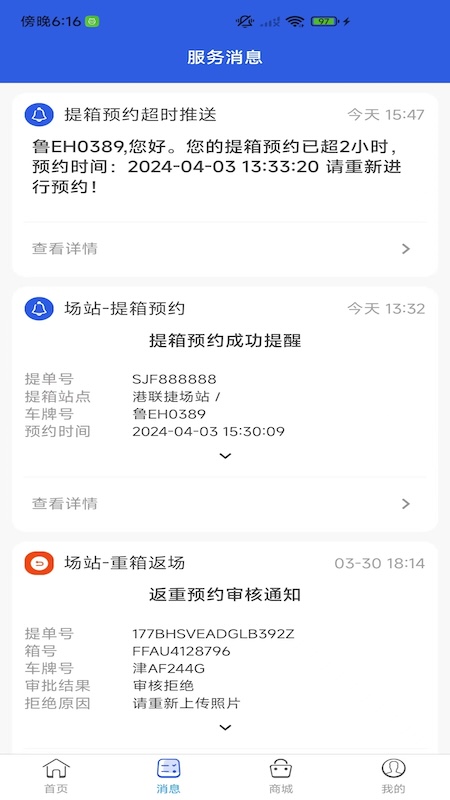 陆海通