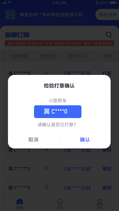 港城快车道商家版