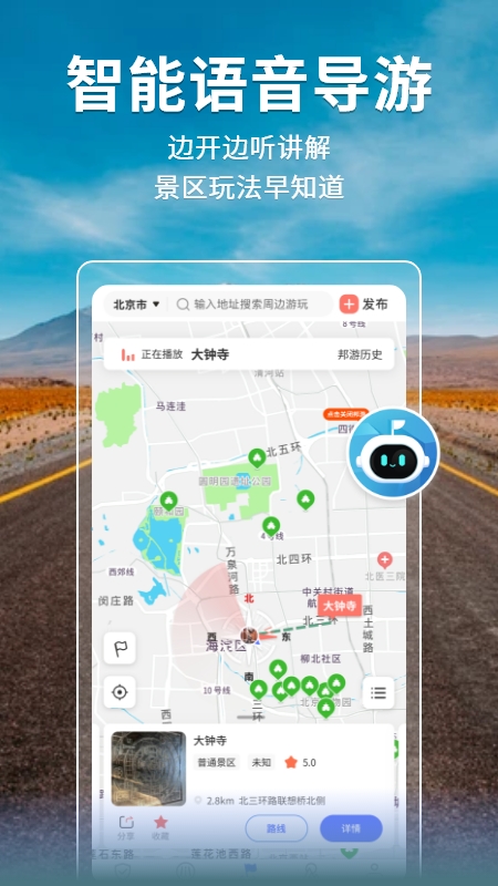 邦阁下自驾