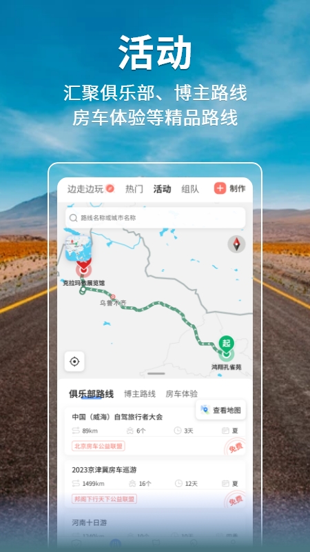 邦阁下自驾