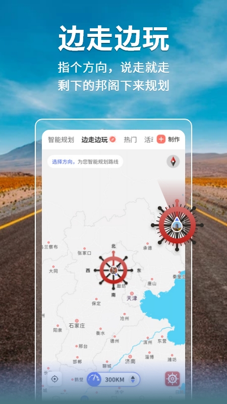 邦阁下自驾