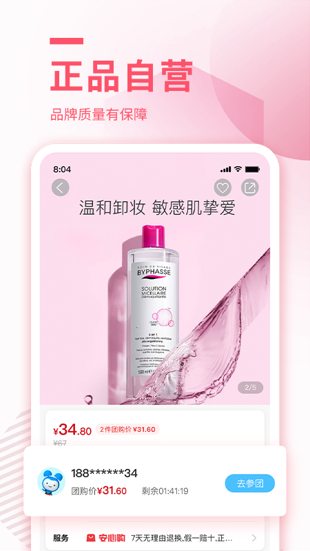 云待商城