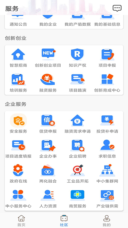 南宁工业云