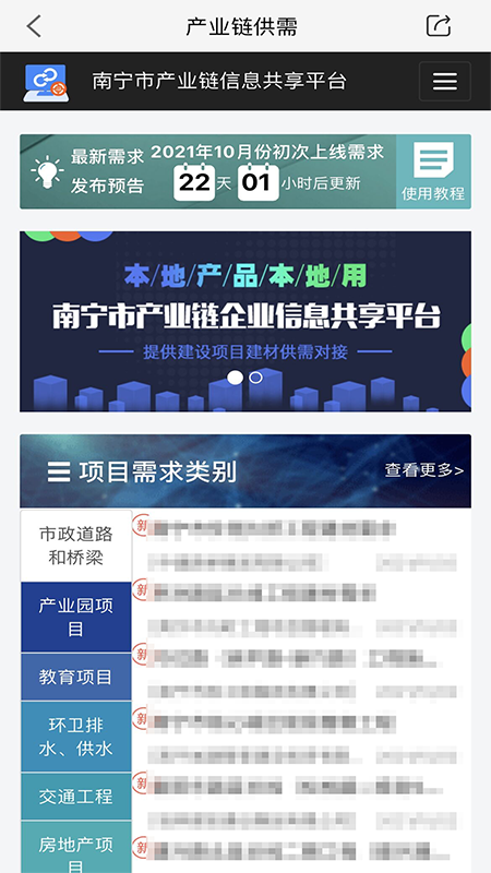 南宁工业云