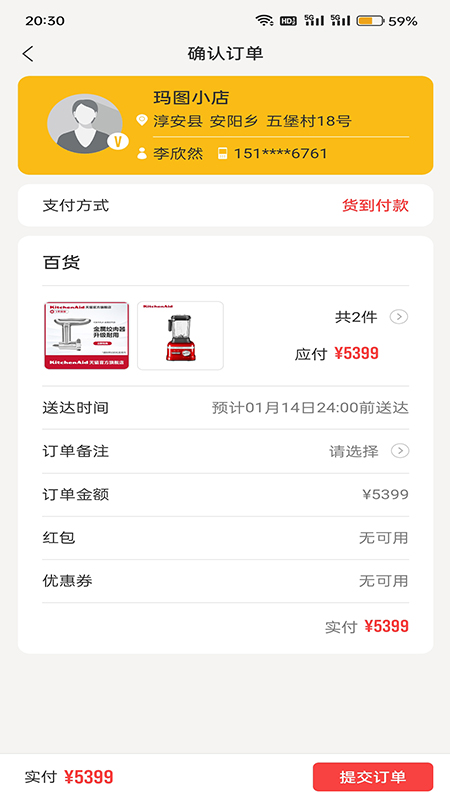 购便力