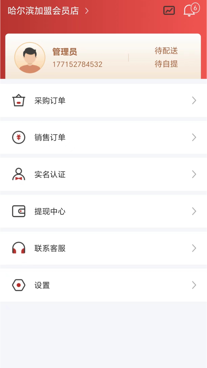 酒易淘门店加盟