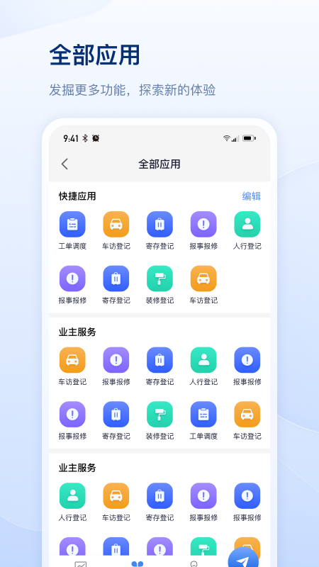 善数管理