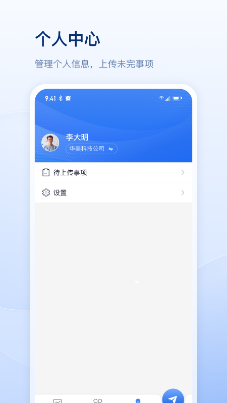 善数管理