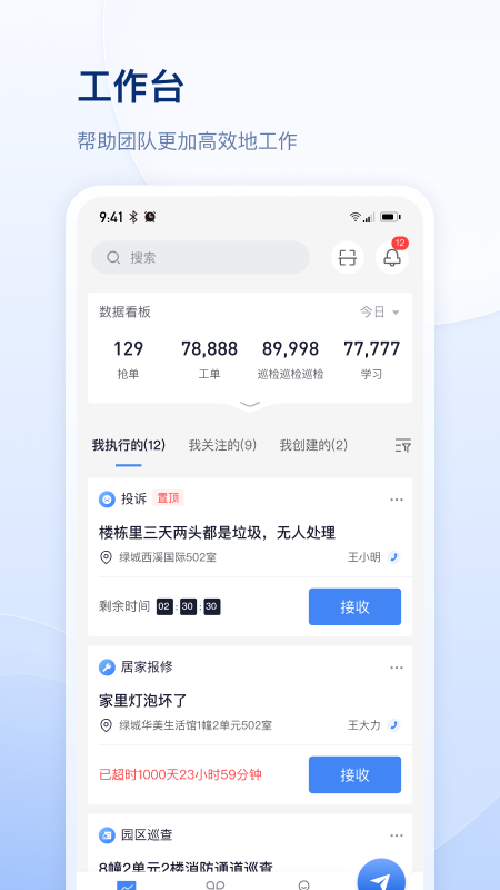 善数管理