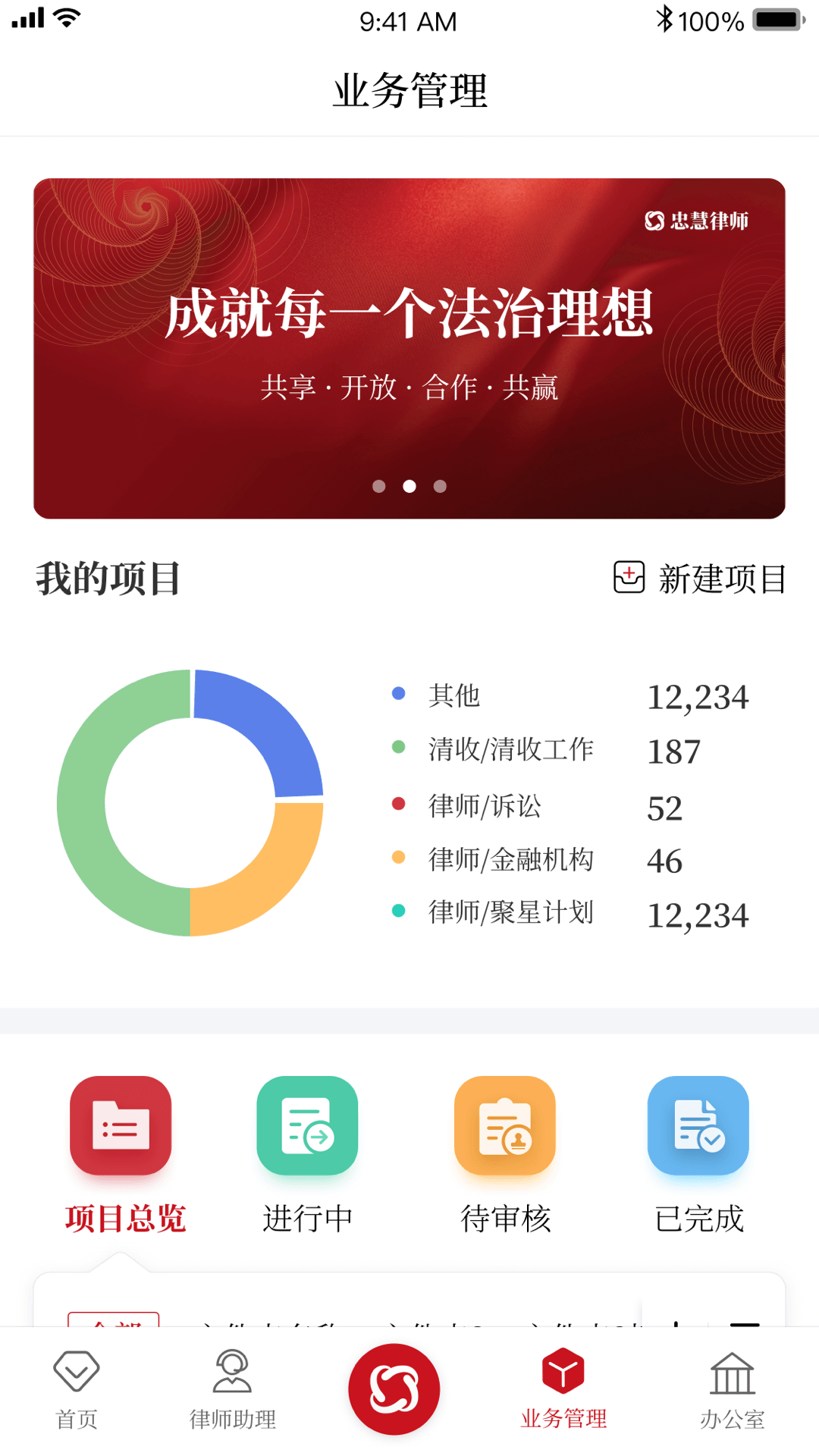 忠慧开放律所