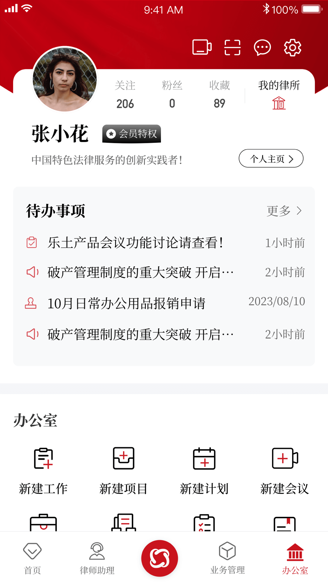 忠慧开放律所