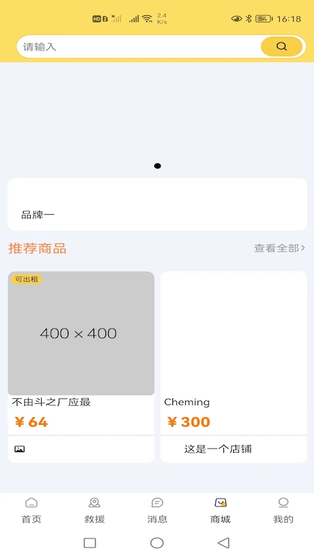 骑小帮app