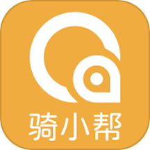 骑小帮app