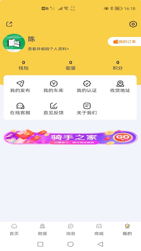 骑小帮app