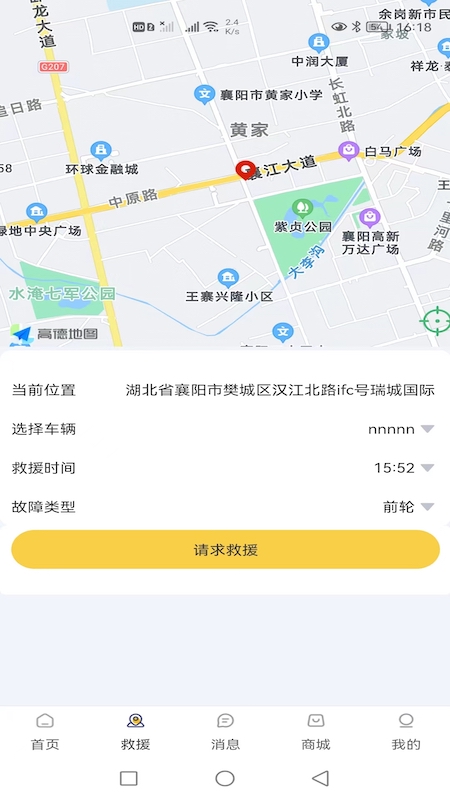 骑小帮app