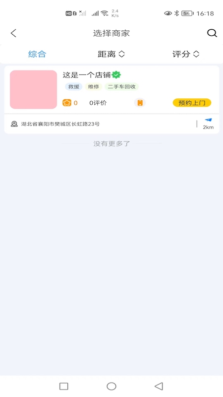 骑小帮app