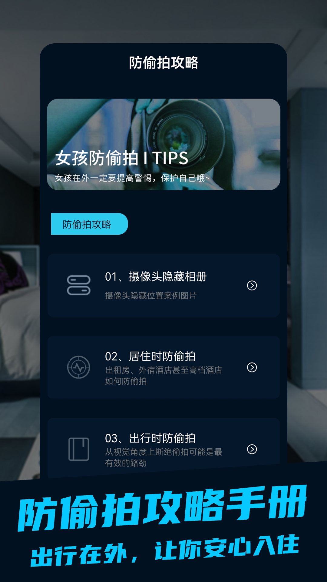 探眼