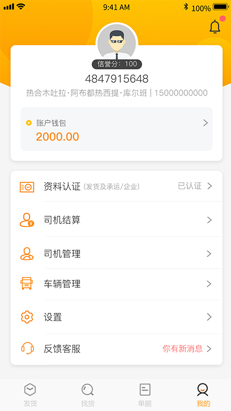 安薪福贸易企业