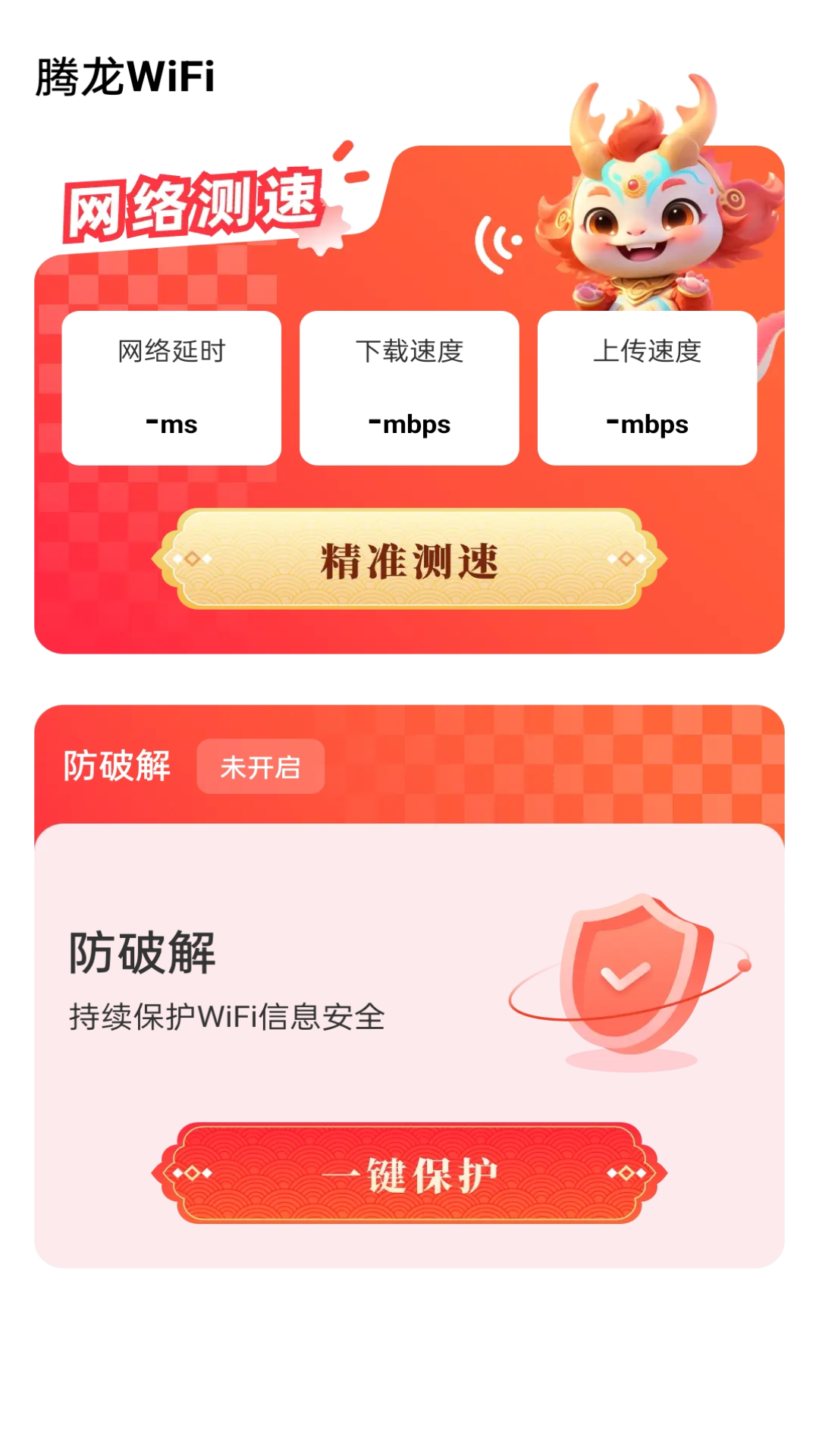 腾龙wifi