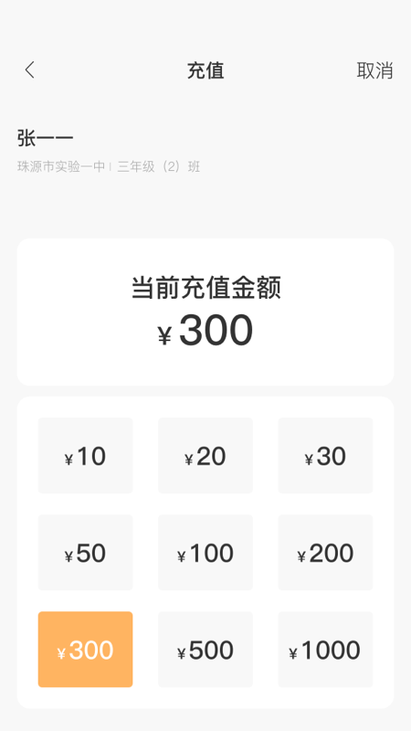 珠源一卡通