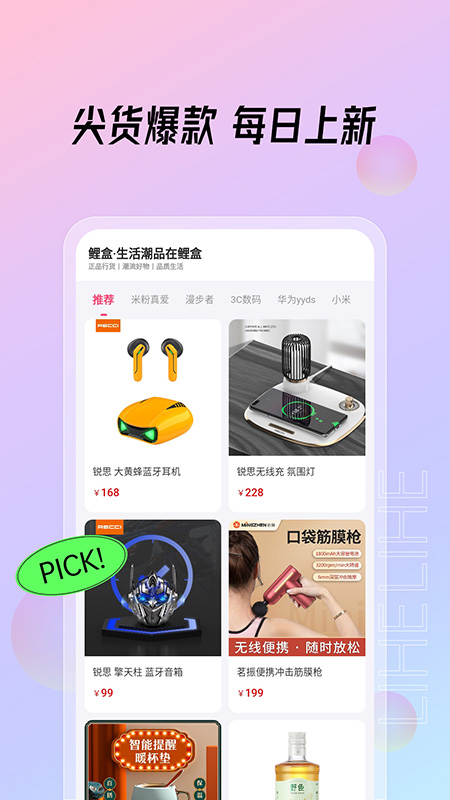 鲤盒