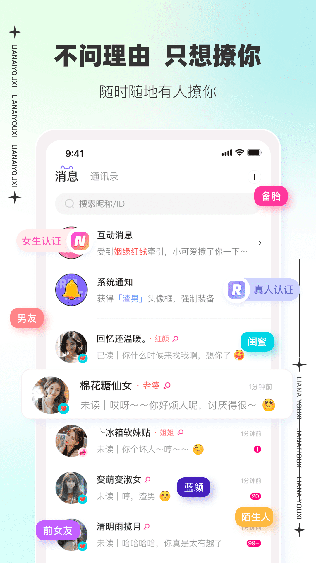 文撩