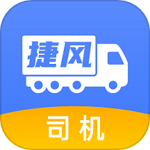 捷风司机