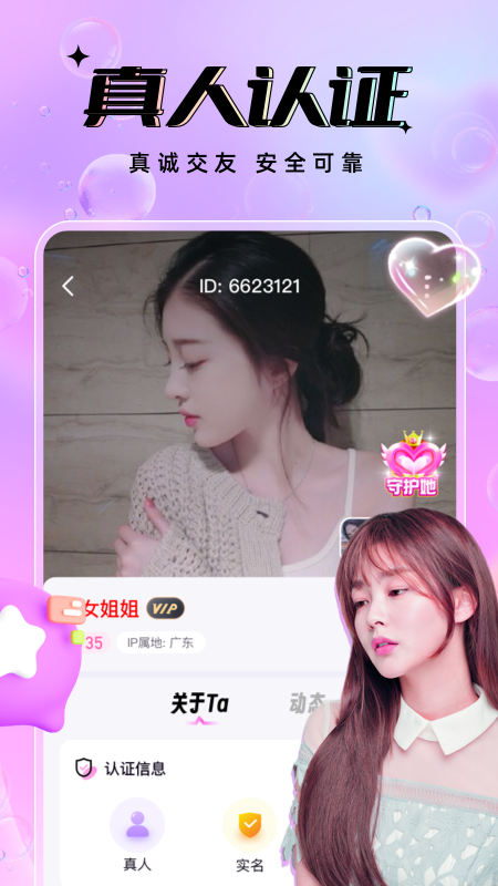 友恋